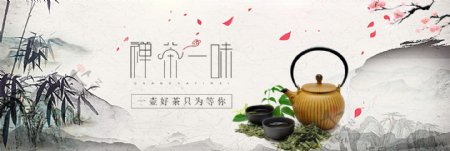 茶道简约大气电商淘宝banner
