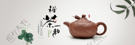 中国风山水水墨简洁大气茶文化海报