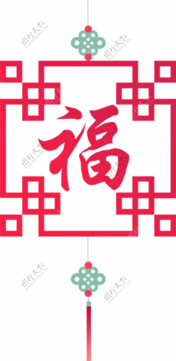 粉色中国结福字灯笼元素