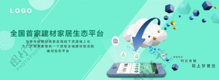 平台推广网页banner