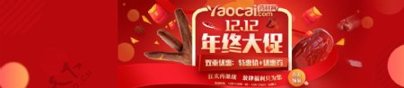 2018年红色喜庆双十二节日促销海报设计