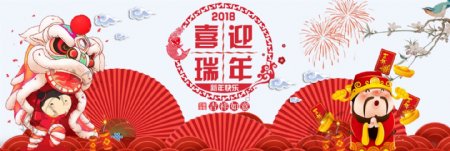 纯色背景2018新年海报banner