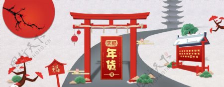 年货节日式风格红色banner模板