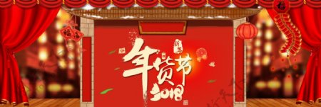 年货节banner红色中式psd源文件