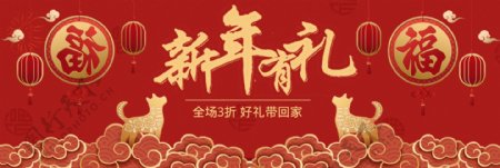 新春新年有礼红色淘宝首页海报banner