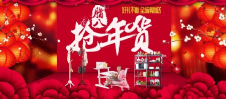 红色年味年货节促销电商banner