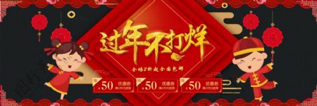 中国风祥云2018狗年新年春节淘宝海报