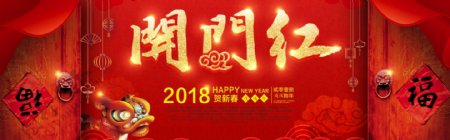 新年迎新春全屏海报