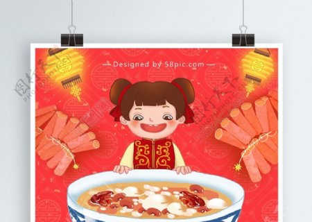 腊八节中国风原创插画海报