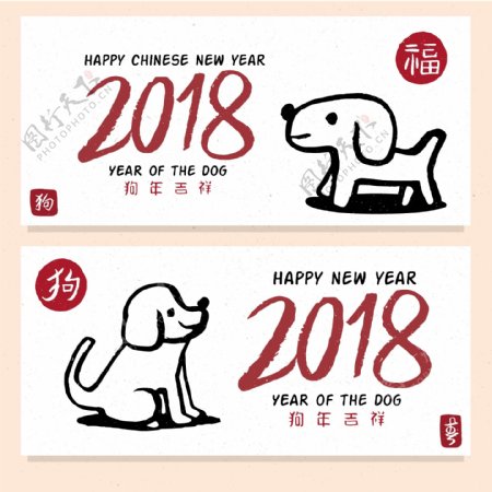 2018狗年新春海报设计
