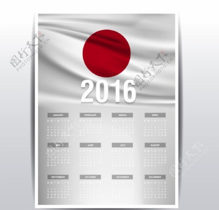 日本国旗日历