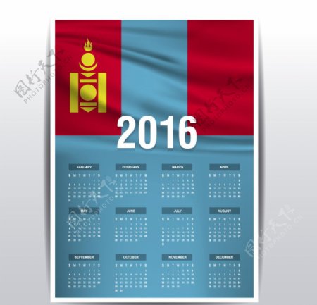 蒙古国旗日历