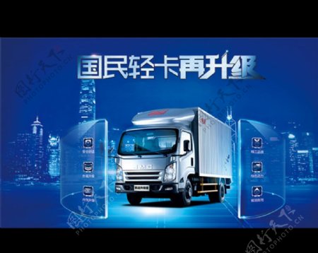蓝色科技卡车升级宣传海报