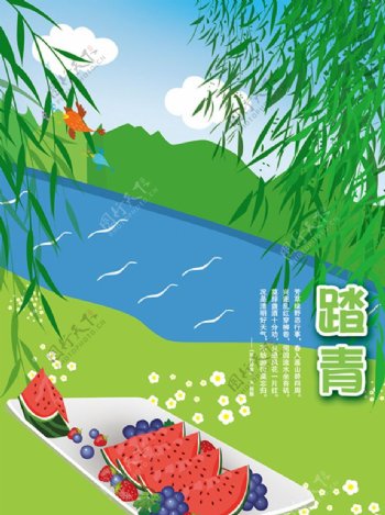 春季清明踏青游玩插画海报设计