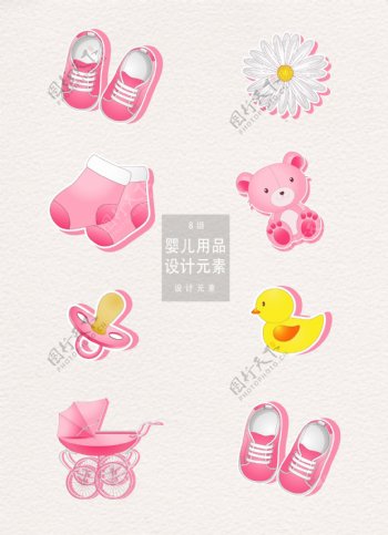 粉色婴儿用品设计元素