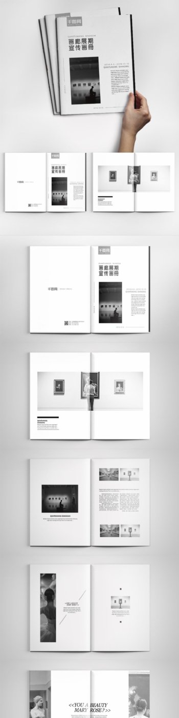 黑白简约画廊画展文化宣传画册