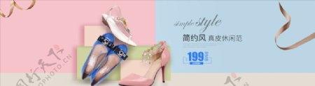 清新夏季女鞋凉鞋首页全屏海报