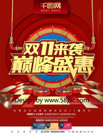 C4D创意高档红金金属质感双11促销海报