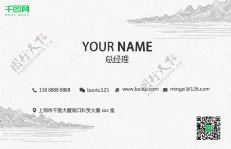 中国风企业科技名片设计模板