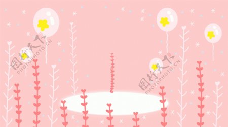 卡通粉色系浪漫梦幻婚礼背景设计