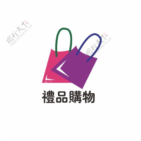 礼品购物logo设计
