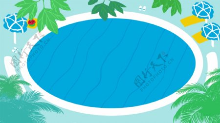 扁平化秋季处暑节气泳池背景素材