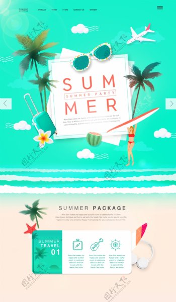 夏季清新热带区域旅游促销海报设计