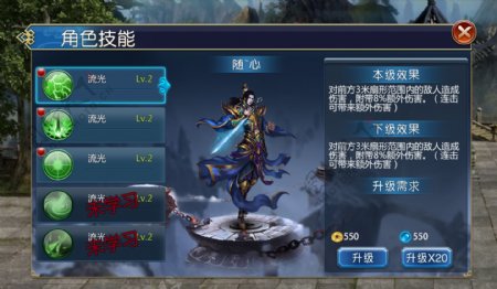 中国风武侠手机游戏UI界面