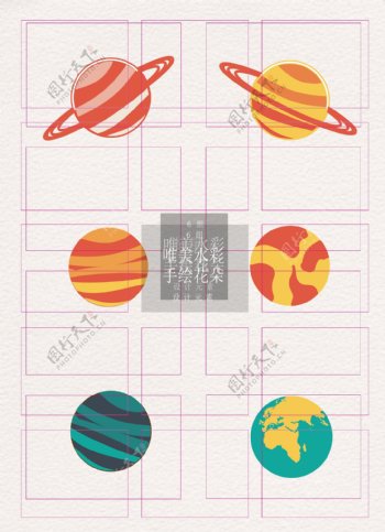 彩色手绘矢量ai行星星球设计素材