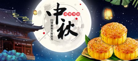 2018中秋月饼促销活动海报