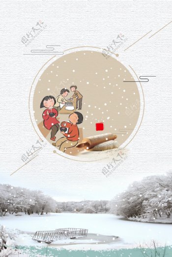 中国传统冬至海报背景