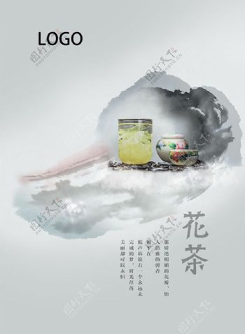 牡丹花茶海报