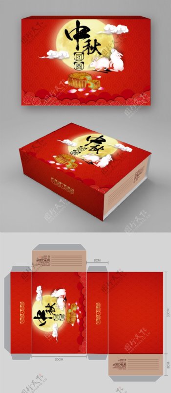 中秋节红色喜庆包装盒