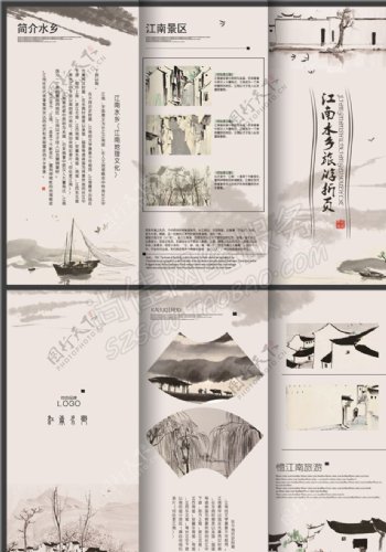 水墨风格旅游宣传三折页设计