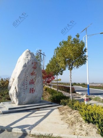 乡村美丽风景