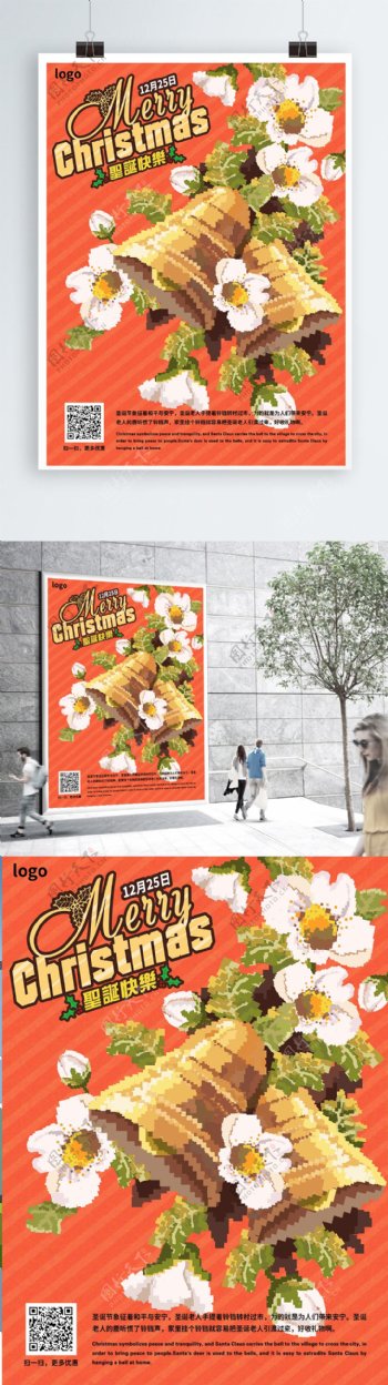 橙色复古像素风格圣诞铃铛宣传单海报模版