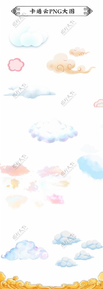 手绘水彩卡通云朵集合