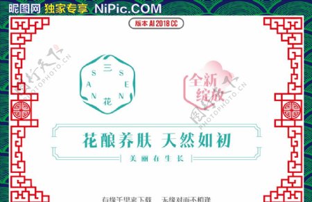 全新绽放