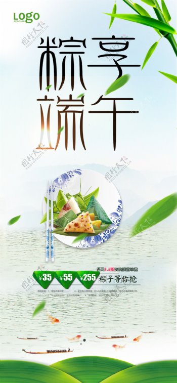 端午节中国风节日海报