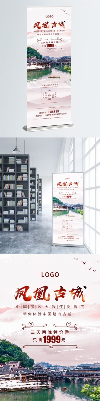 国内古城中国水墨风旅游海报