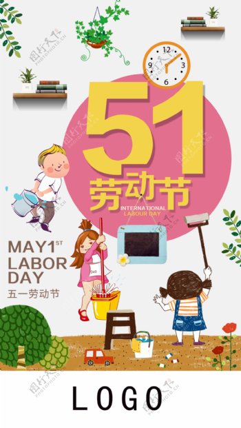 5.1劳动节节日海报
