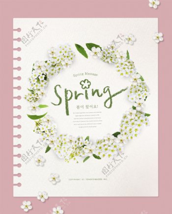 韩式春季花朵海报模板设计