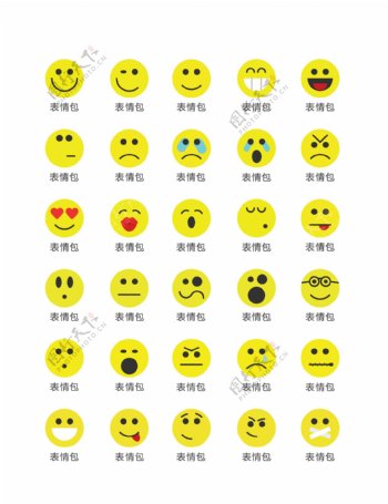 黄色笑脸表情图标元素设计