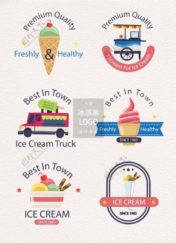 冰淇淋店logo图标