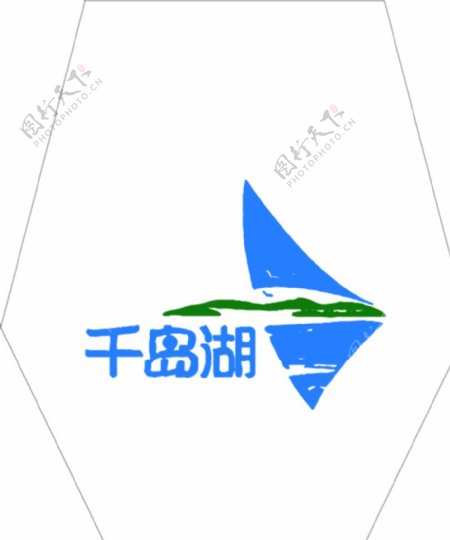千岛湖旅游logo