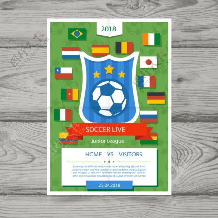 扁平世界杯足球国旗海报