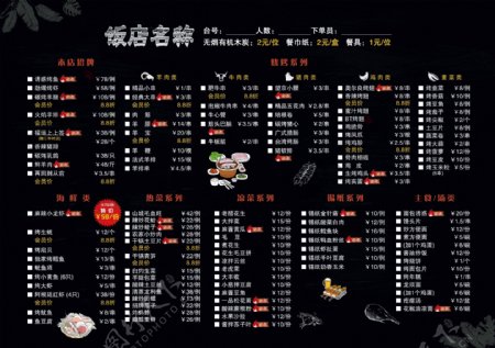 A3折页菜单时尚烧烤类菜单
