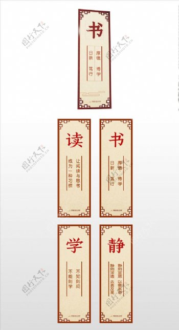 简约中国风古典造型校园文化牌