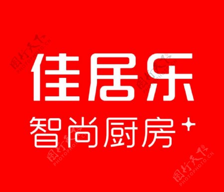 佳居乐logo