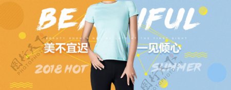 电商淘宝天猫女装t恤节促销活动海报模板